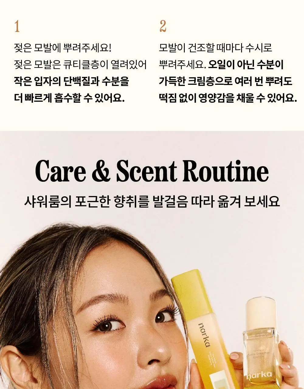 [NEW기획] 나르카 크리미 베일 헤어 미스트 (단품/기획) 상세페이지 66